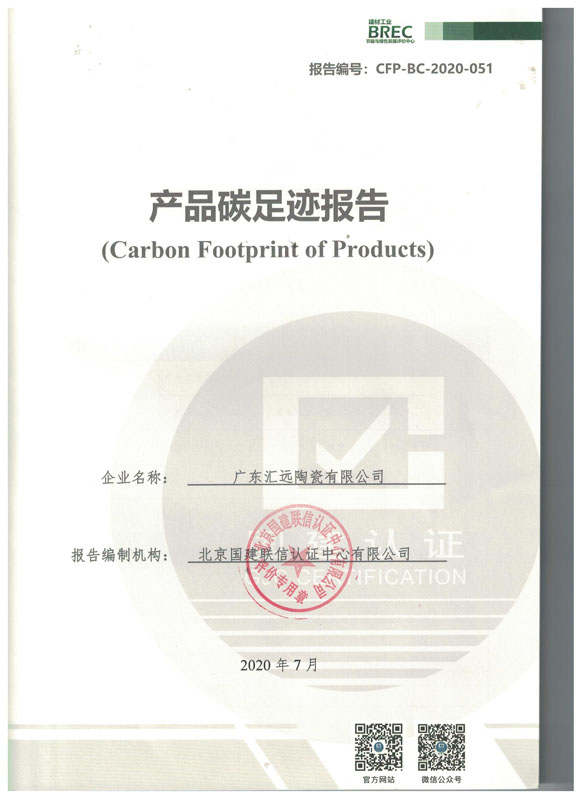 产品碳足迹 003.jpg