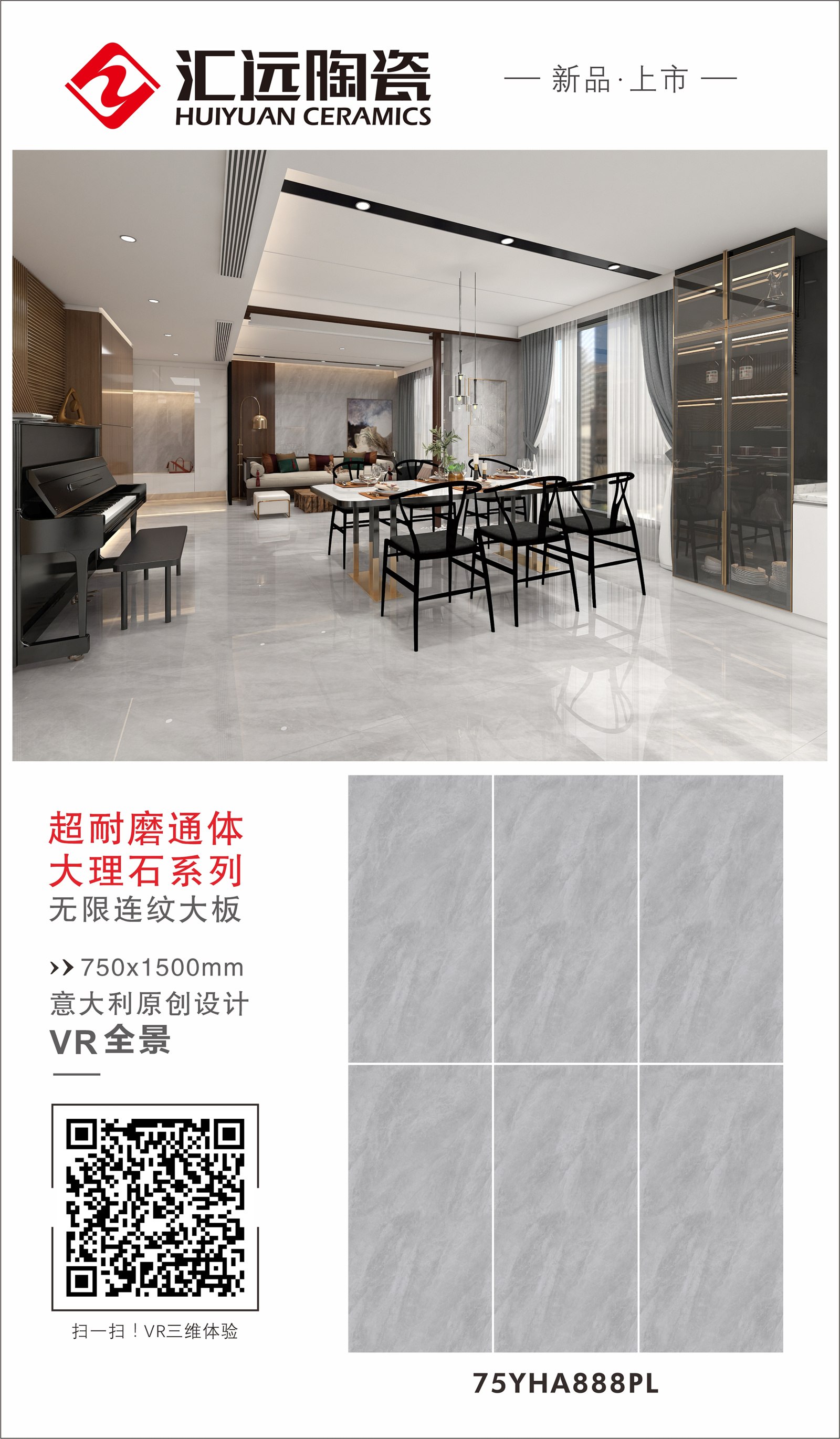 75YHA888PL -组合.jpg